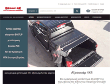Tablet Screenshot of 4x4jeep.gr